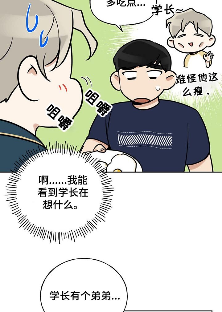 第30章：吃惊