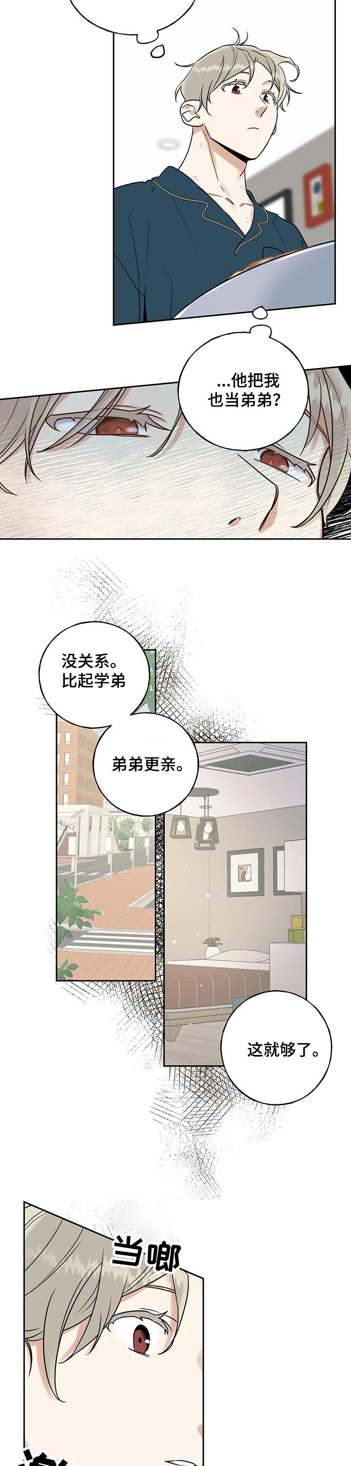 第30章：吃惊