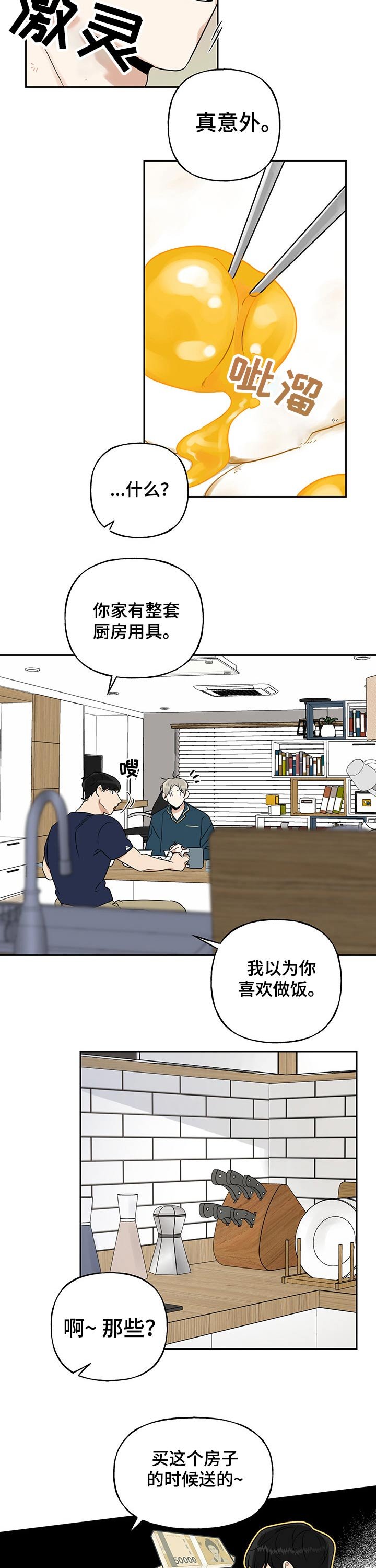 第30章：吃惊