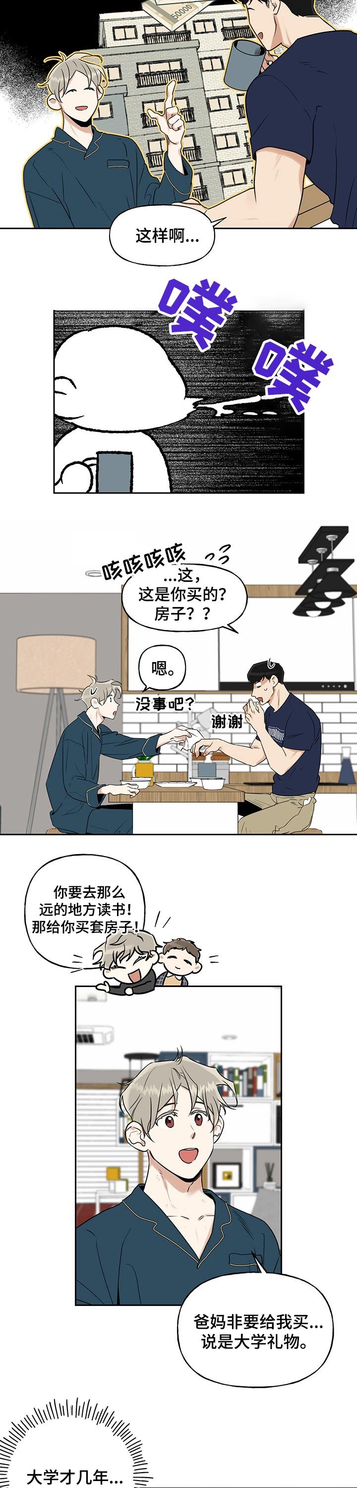 第30章：吃惊