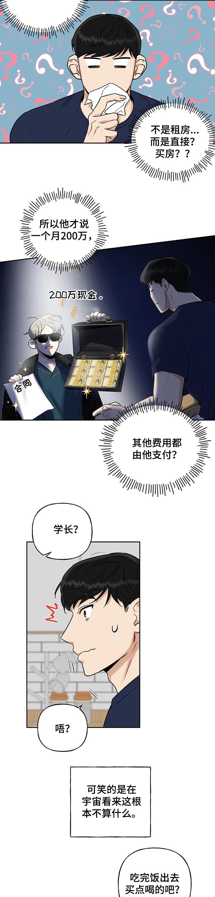 第30章：吃惊