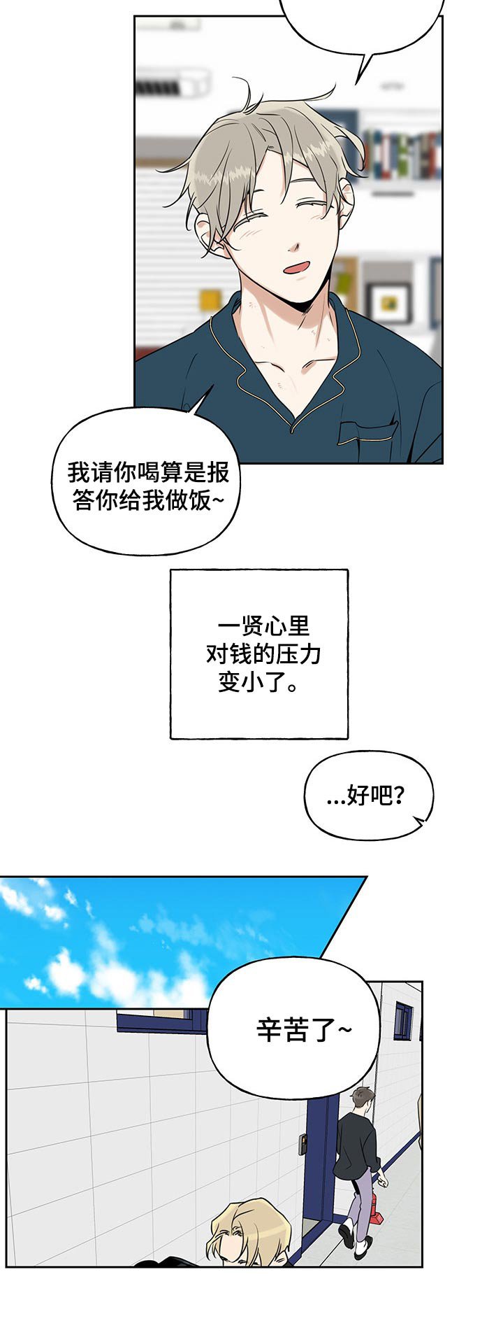 第30章：吃惊