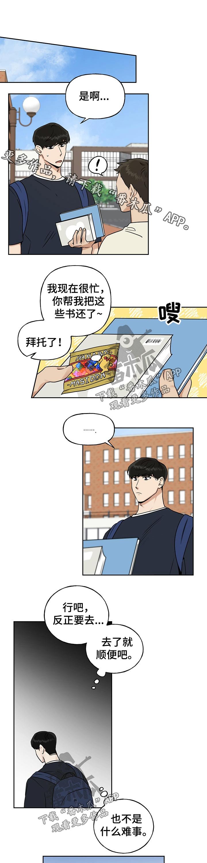 第32章：冤大头