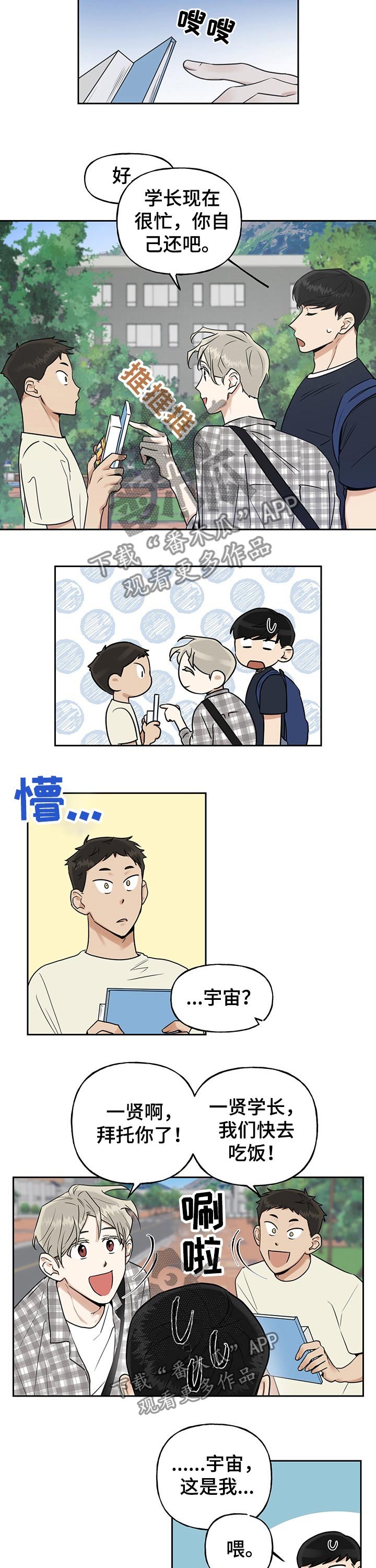 第32章：冤大头
