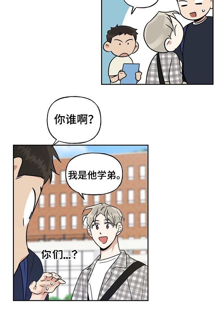 第32章：冤大头