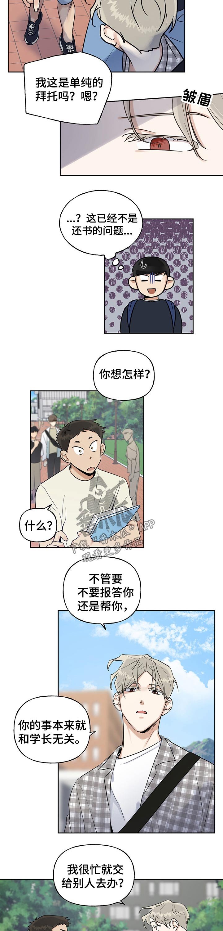 第32章：冤大头
