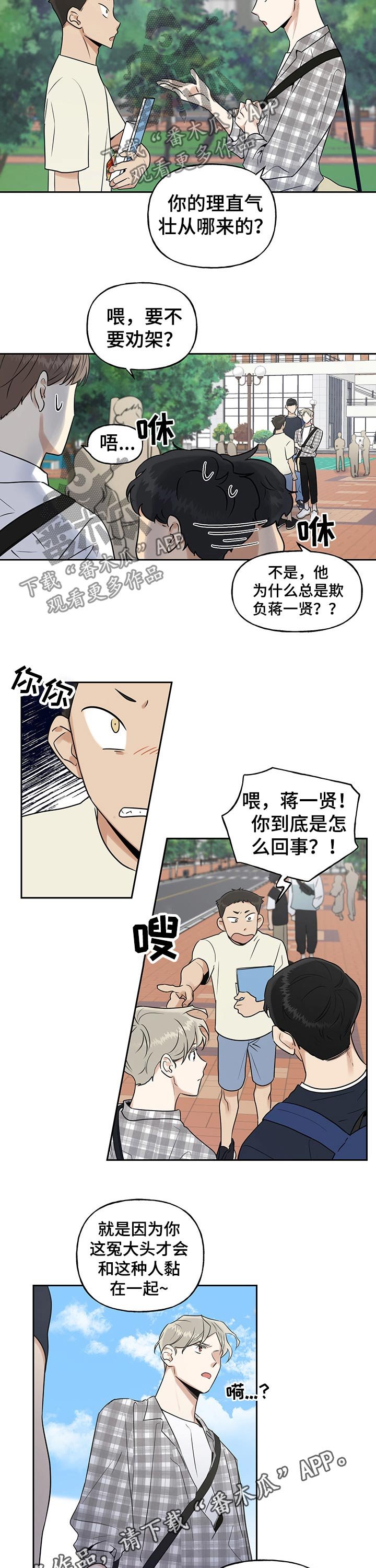第32章：冤大头