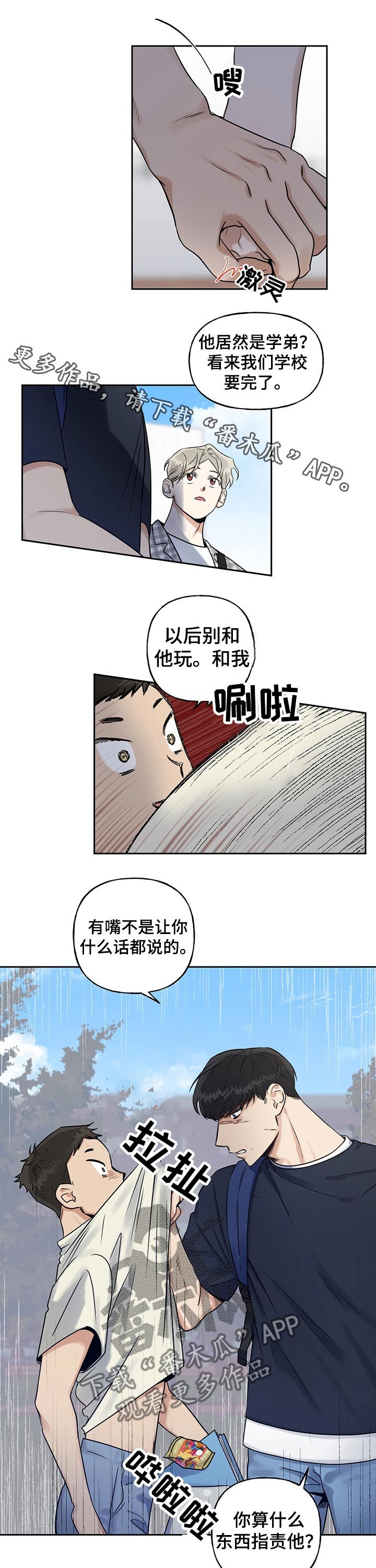 第33章：语气
