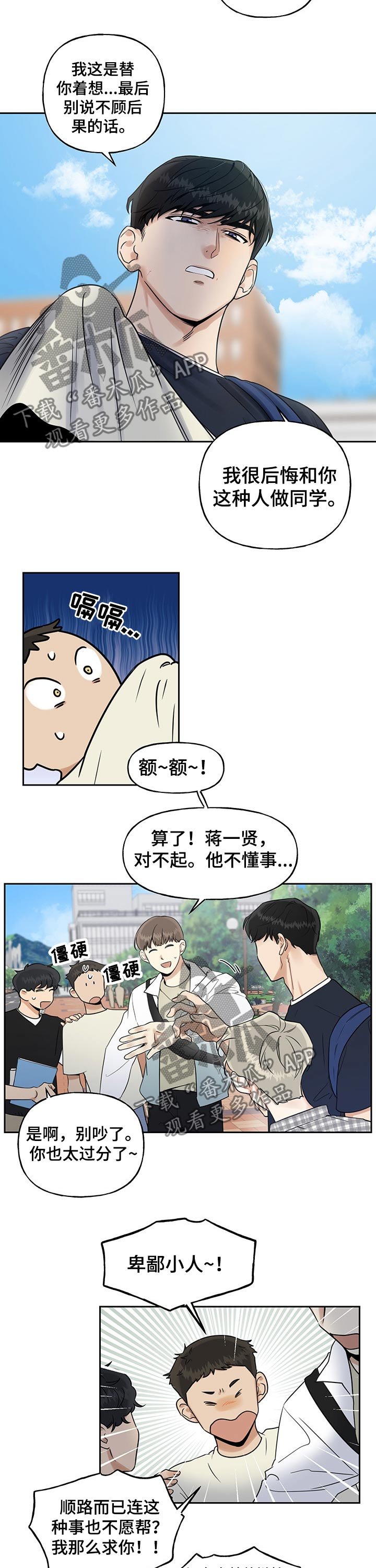 第33章：语气