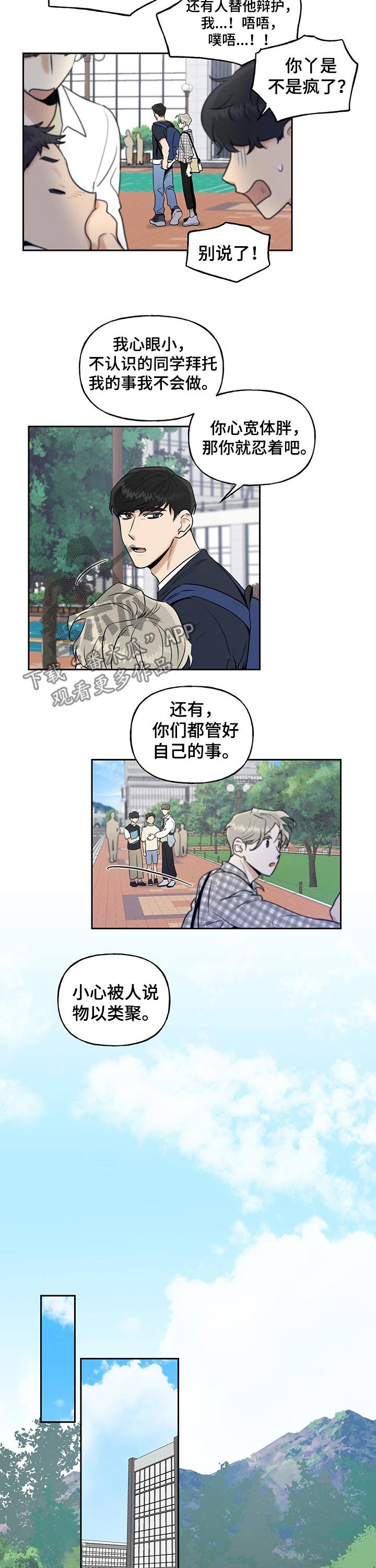 第33章：语气