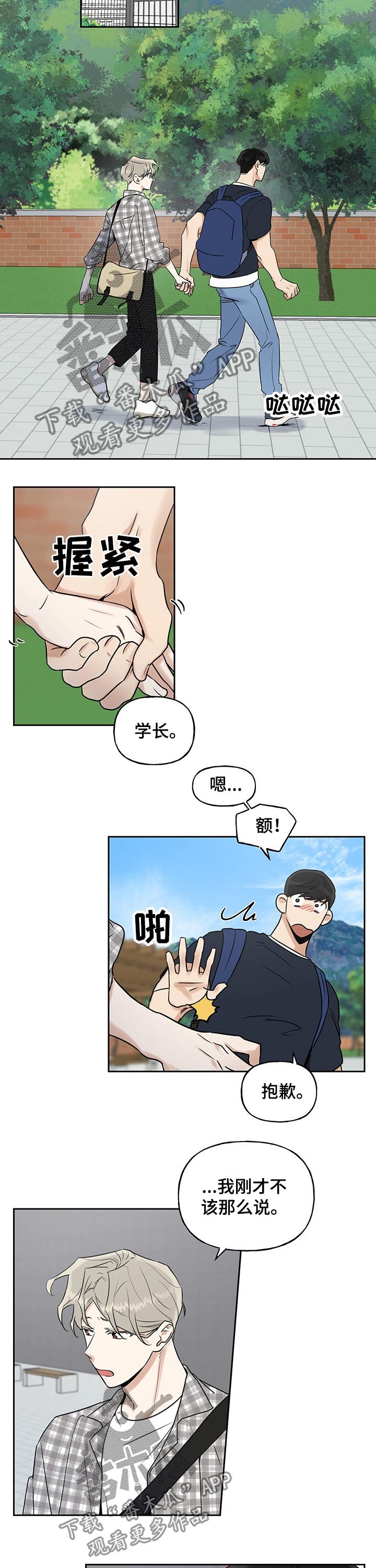 第33章：语气