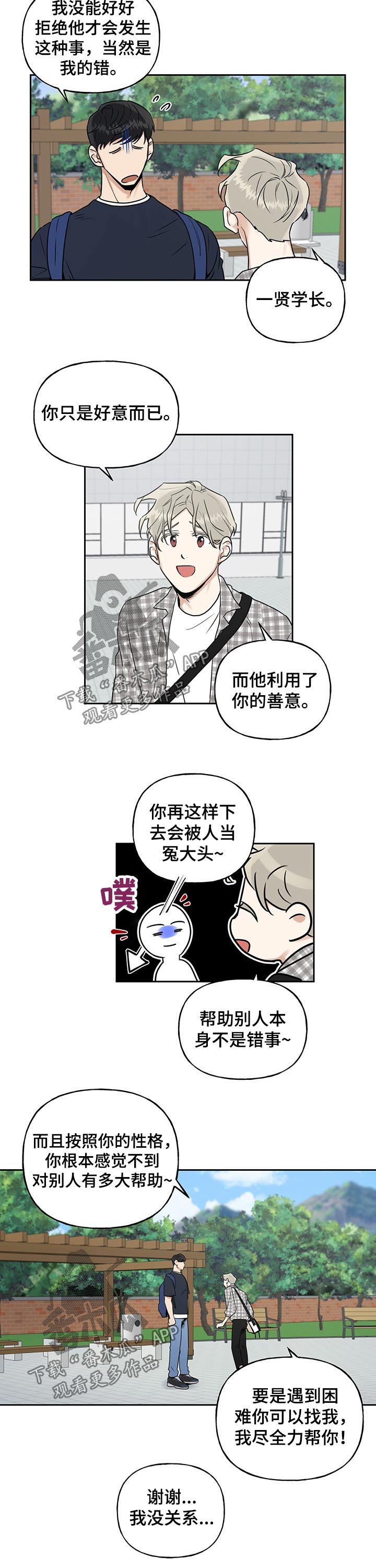 第33章：语气