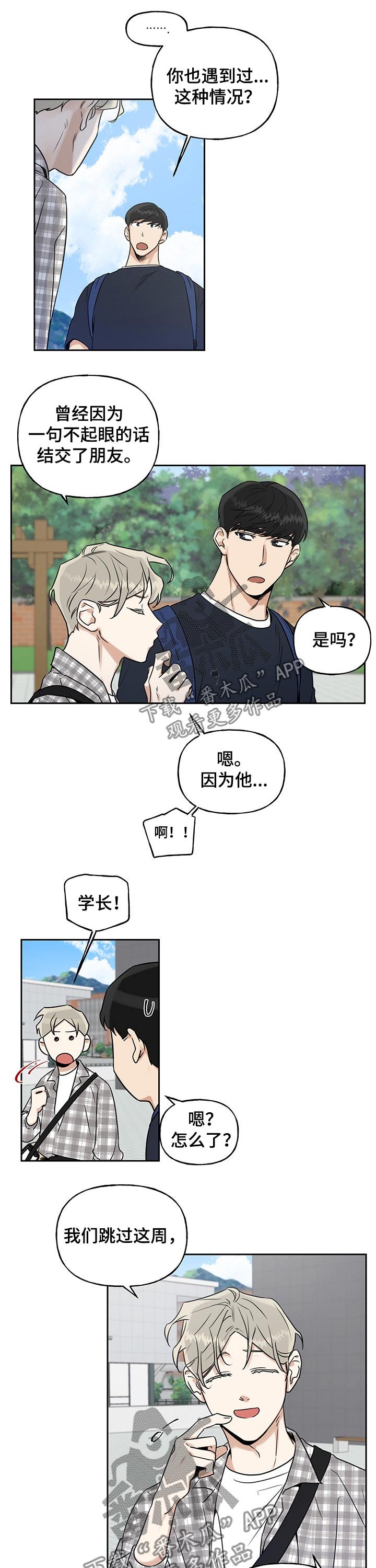 第33章：语气