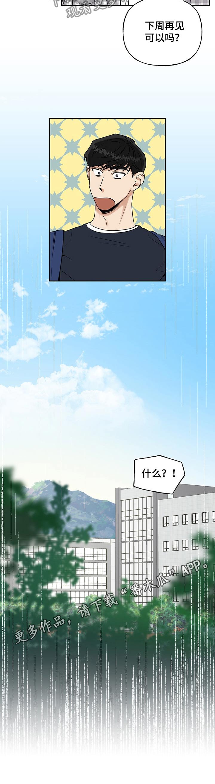 第33章：语气