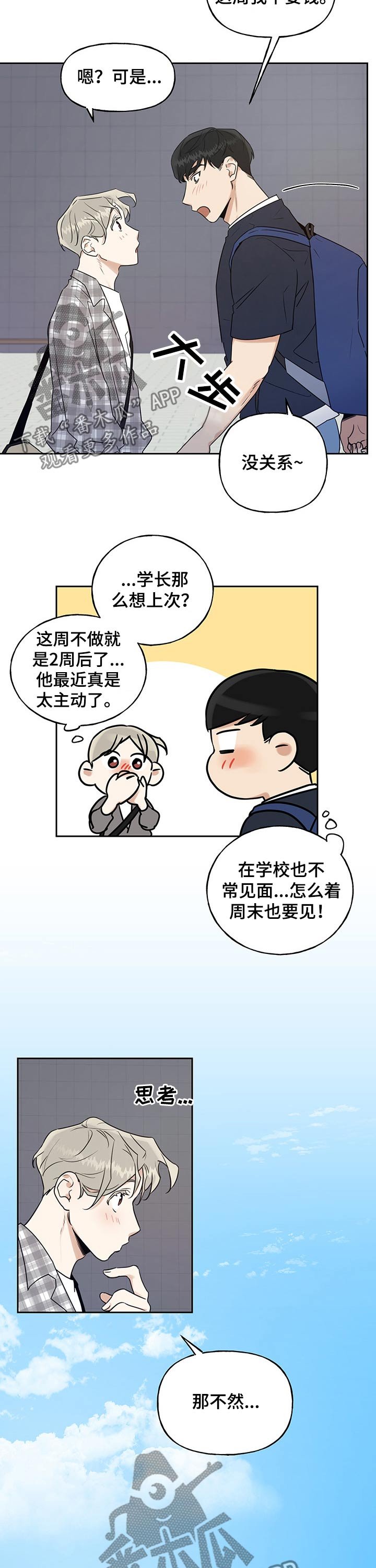 第34章：开心学习