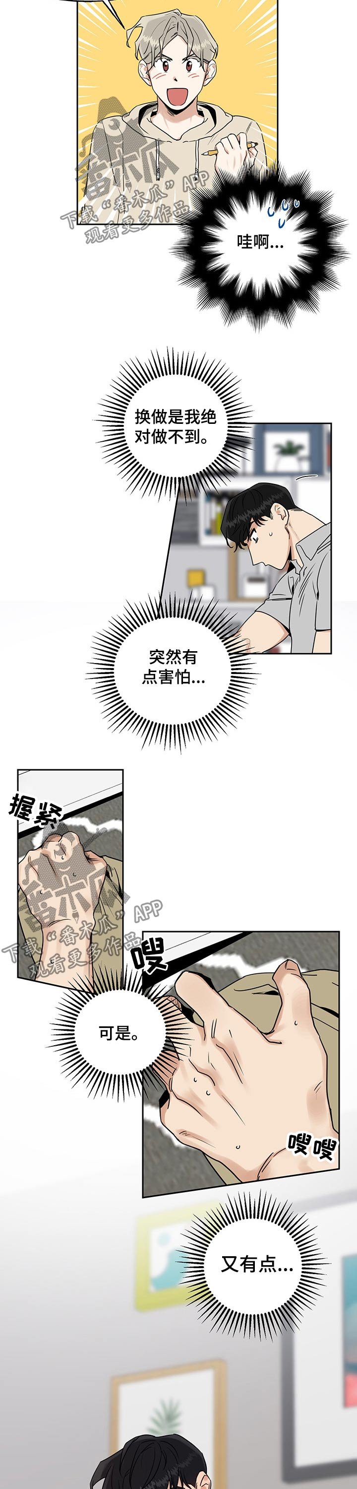 第34章：开心学习