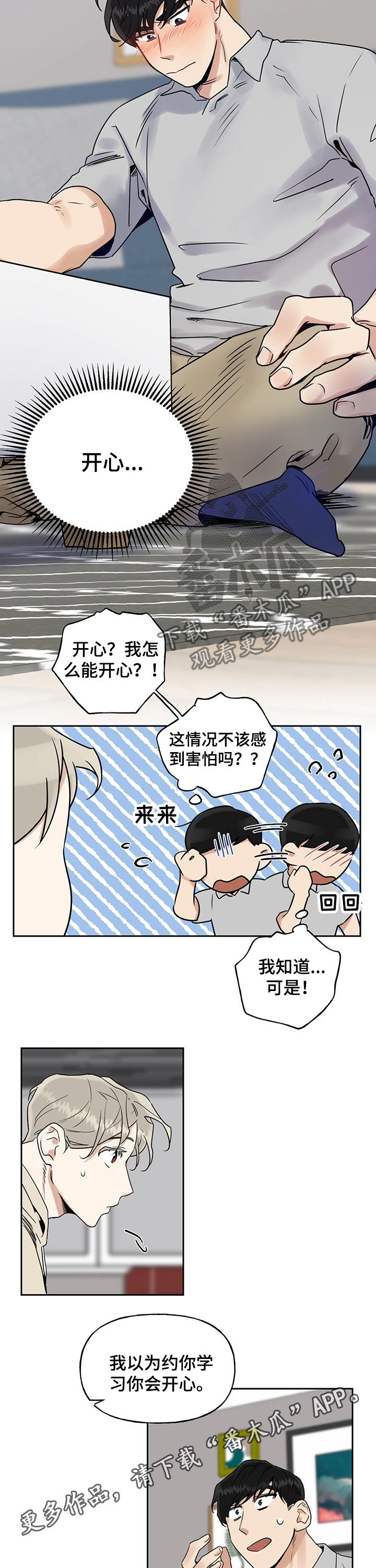 第34章：开心学习