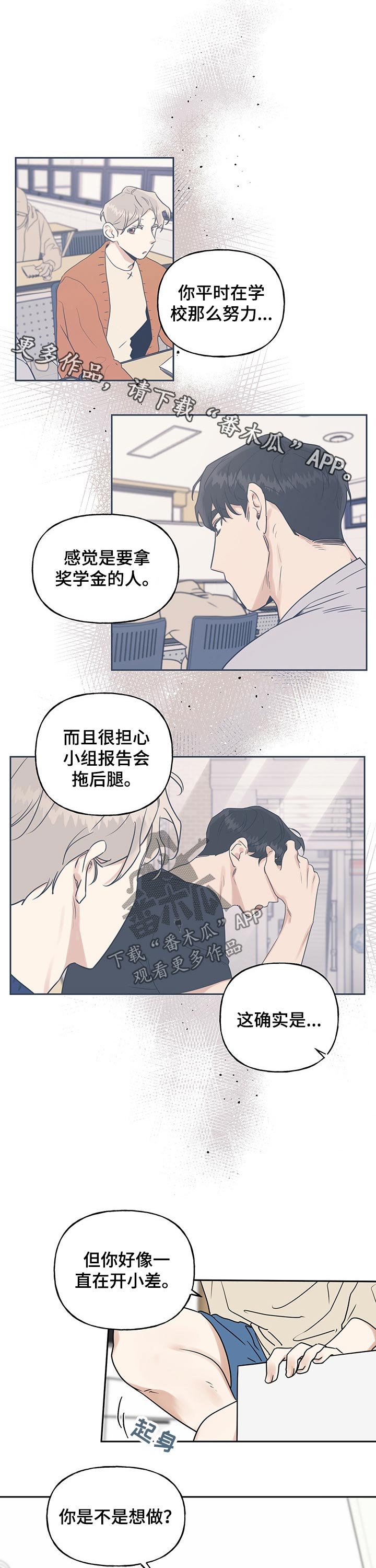 第35章：尴尬表情