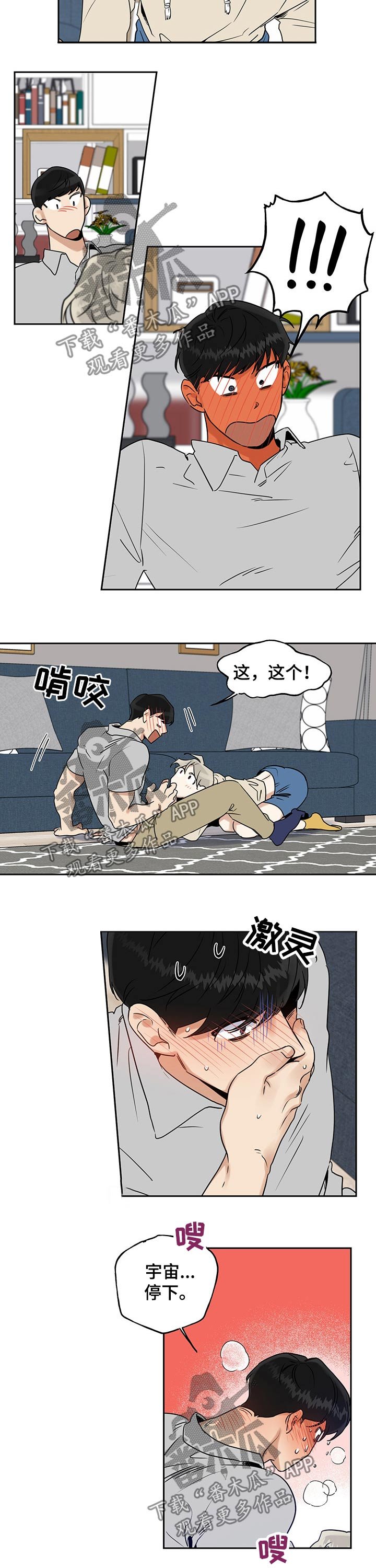 第35章：尴尬表情
