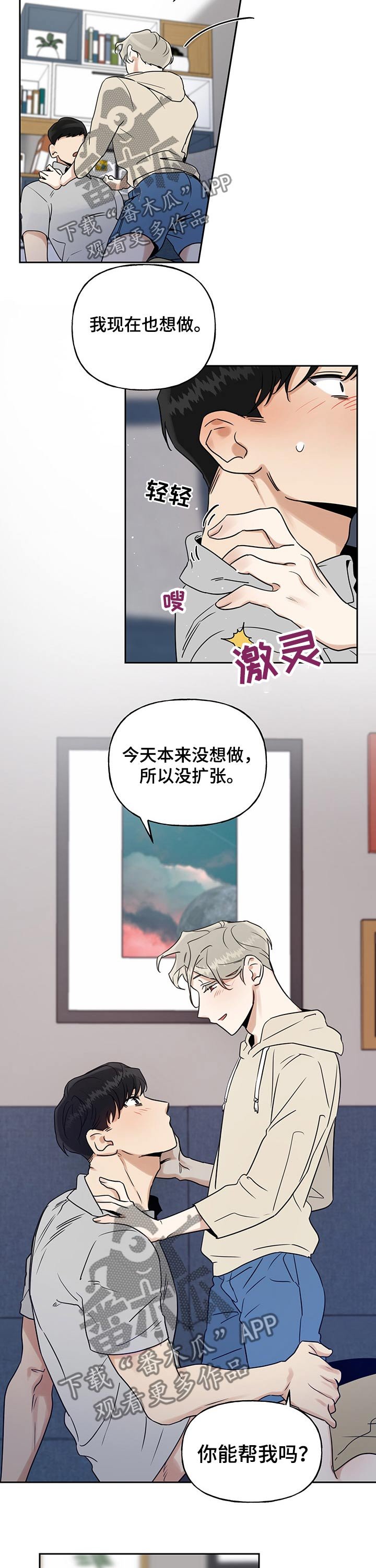 第35章：尴尬表情