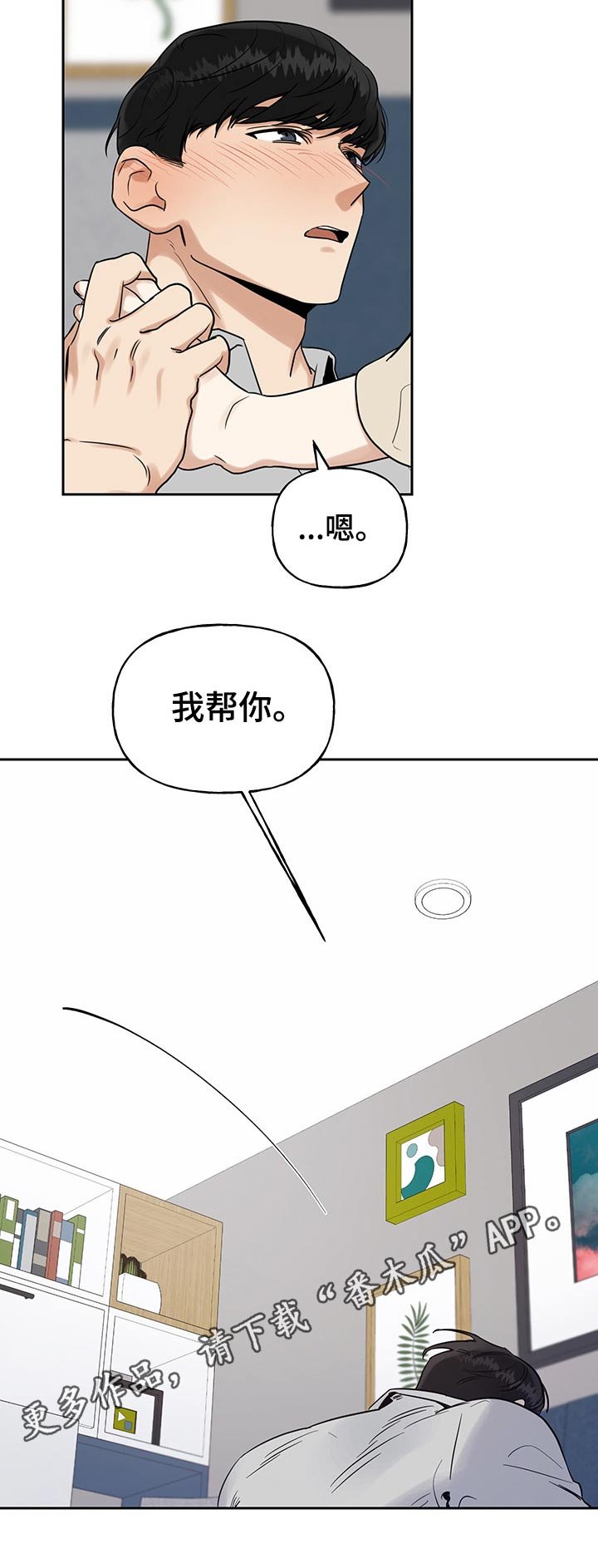 第35章：尴尬表情