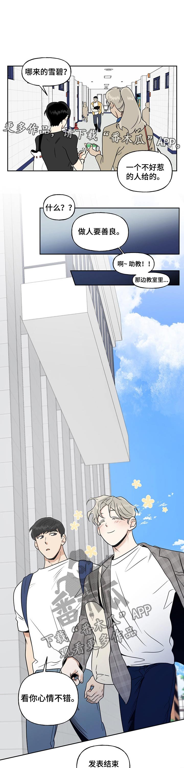 第37章：相遇