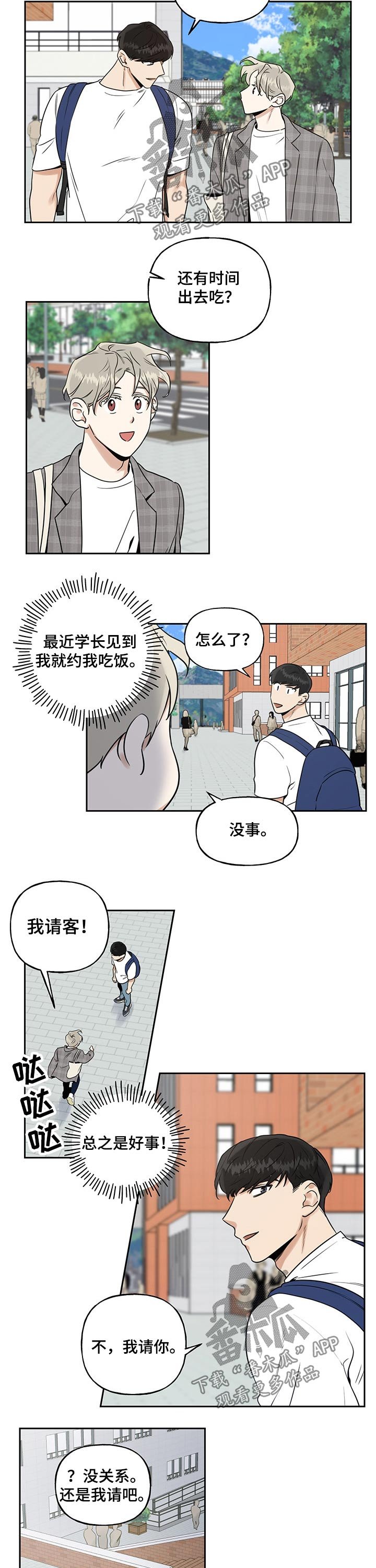 第37章：相遇
