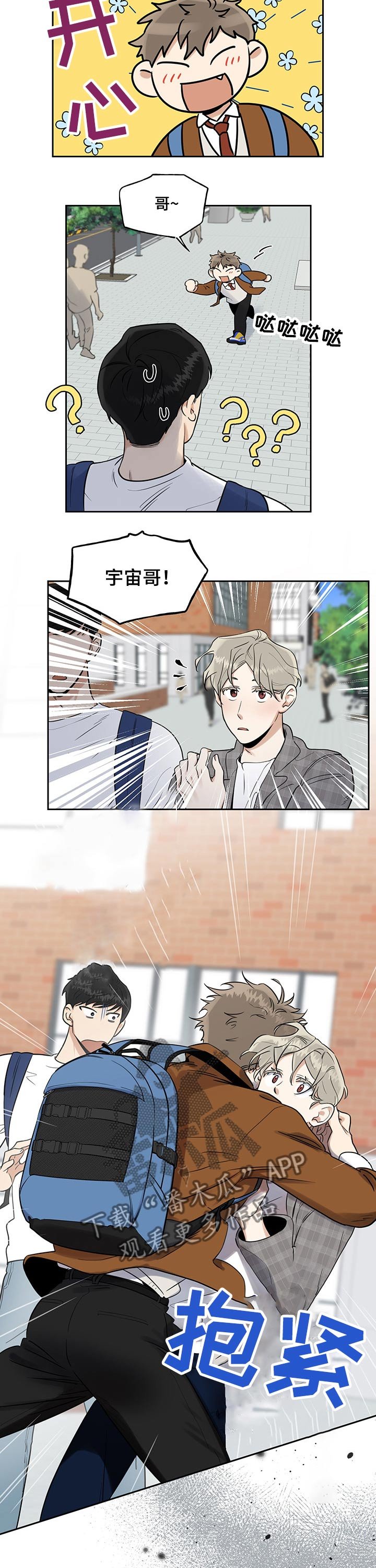 第37章：相遇