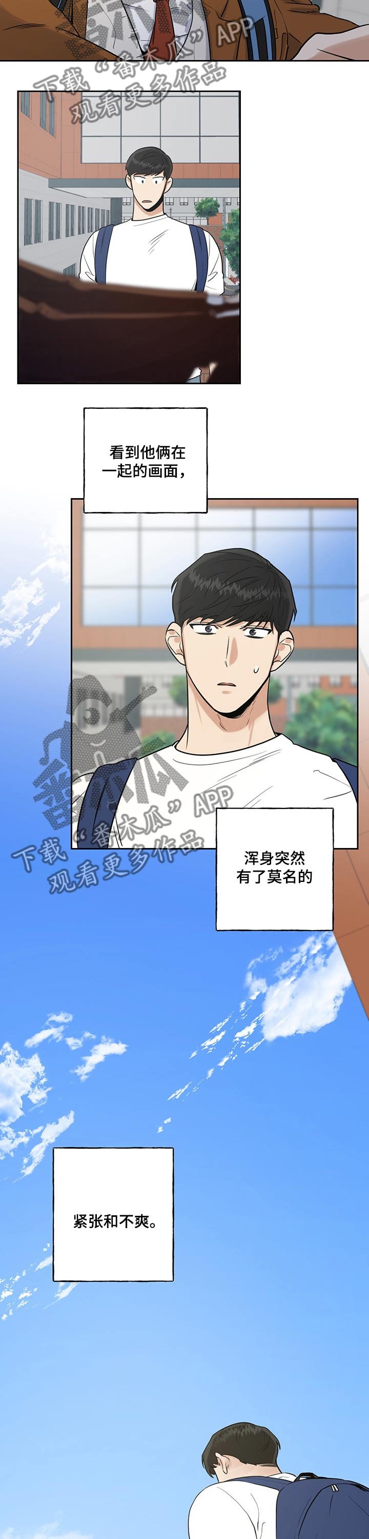 第37章：相遇