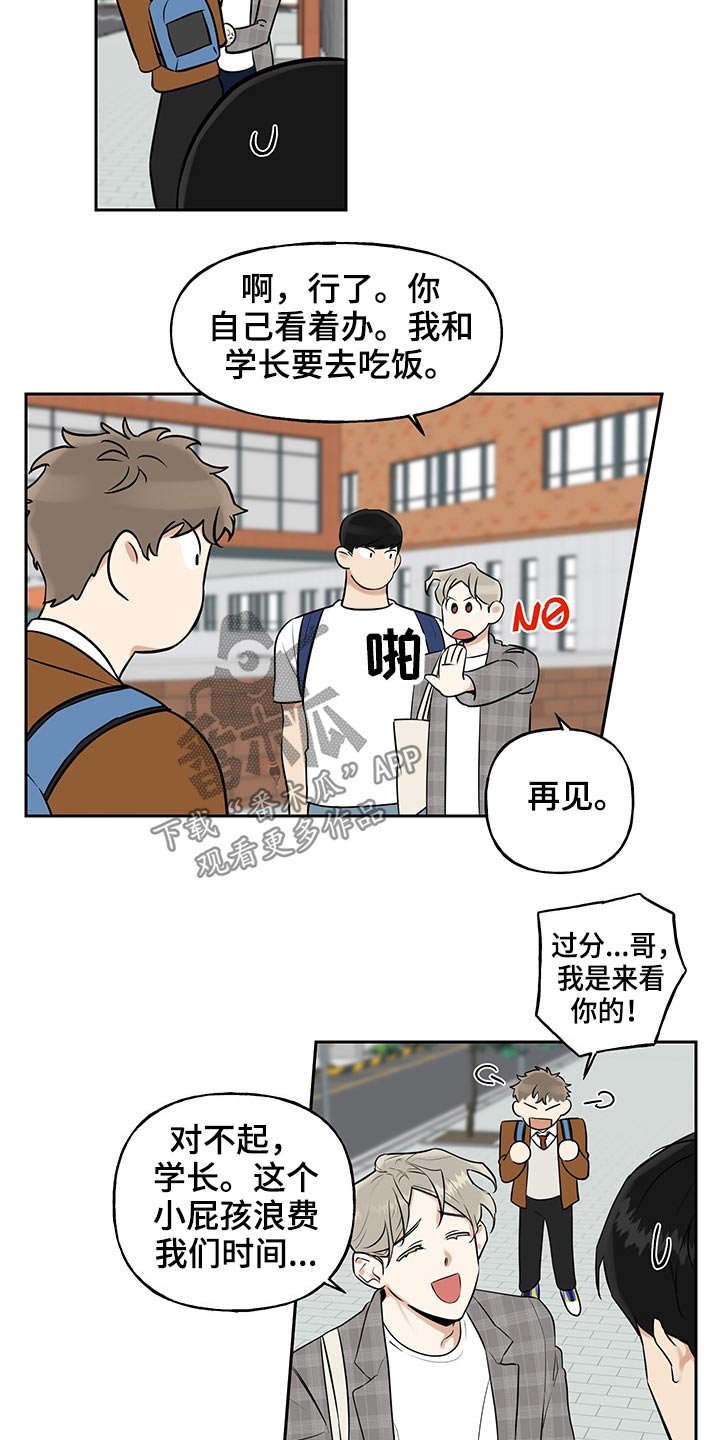第38章：距离
