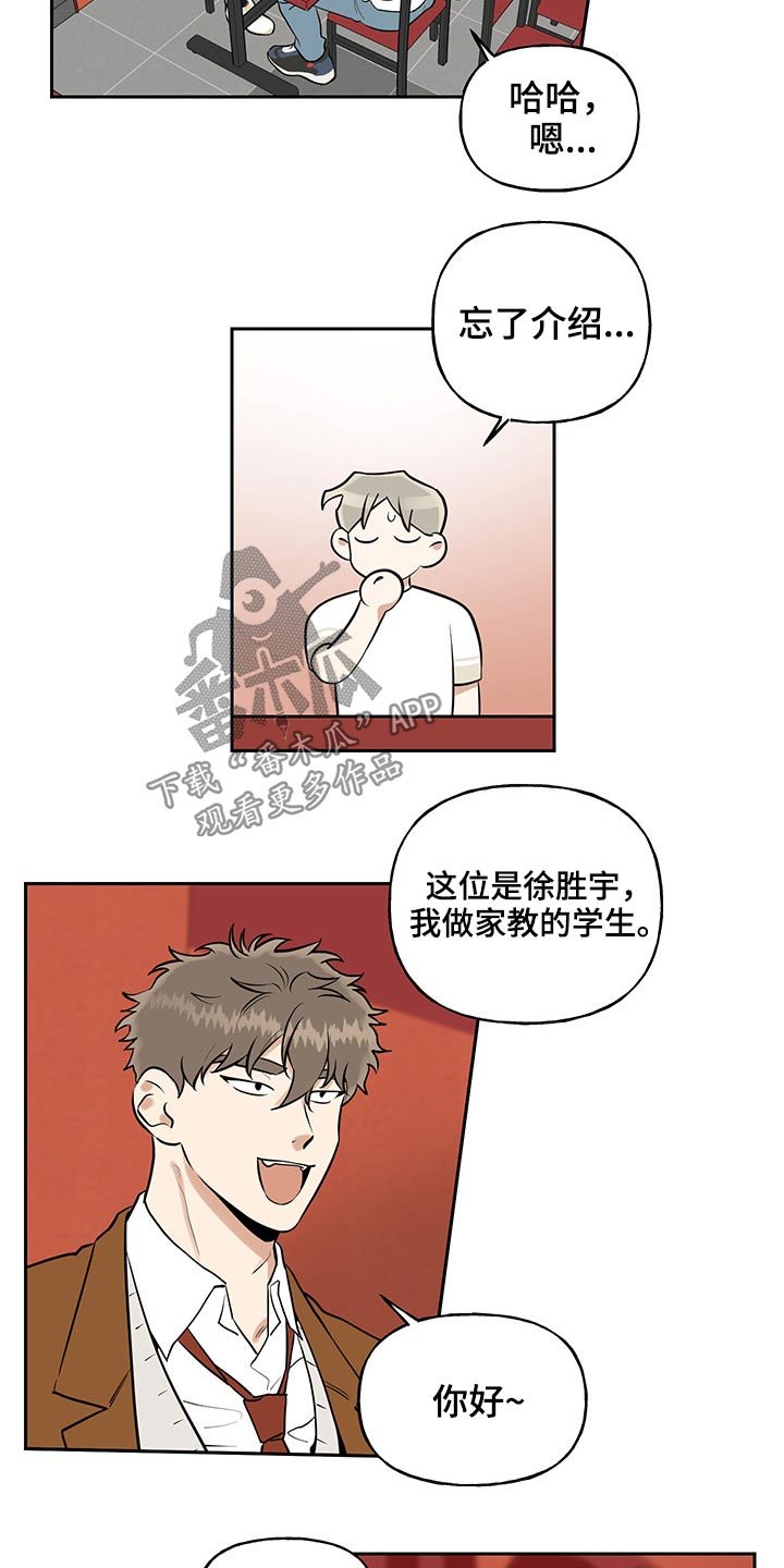 第38章：距离