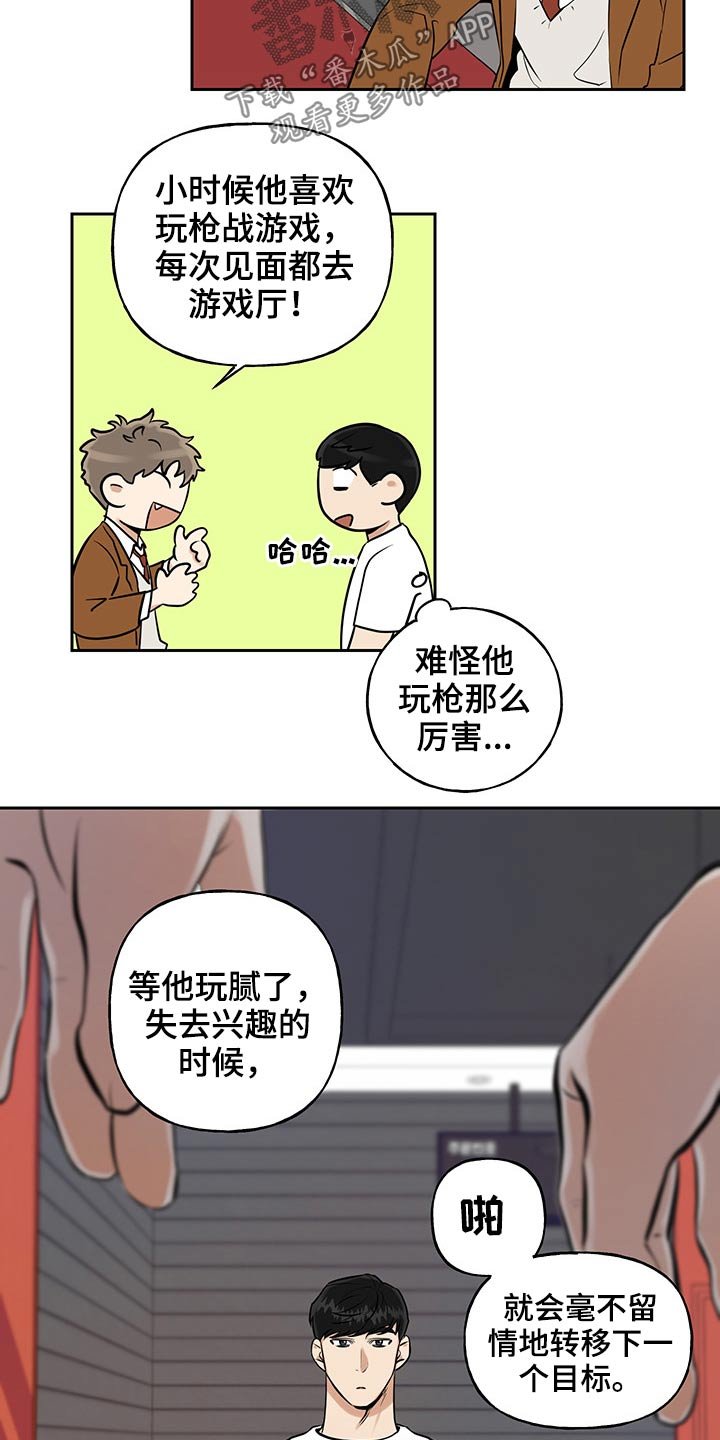 第38章：距离