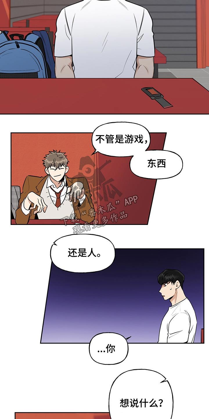 第38章：距离
