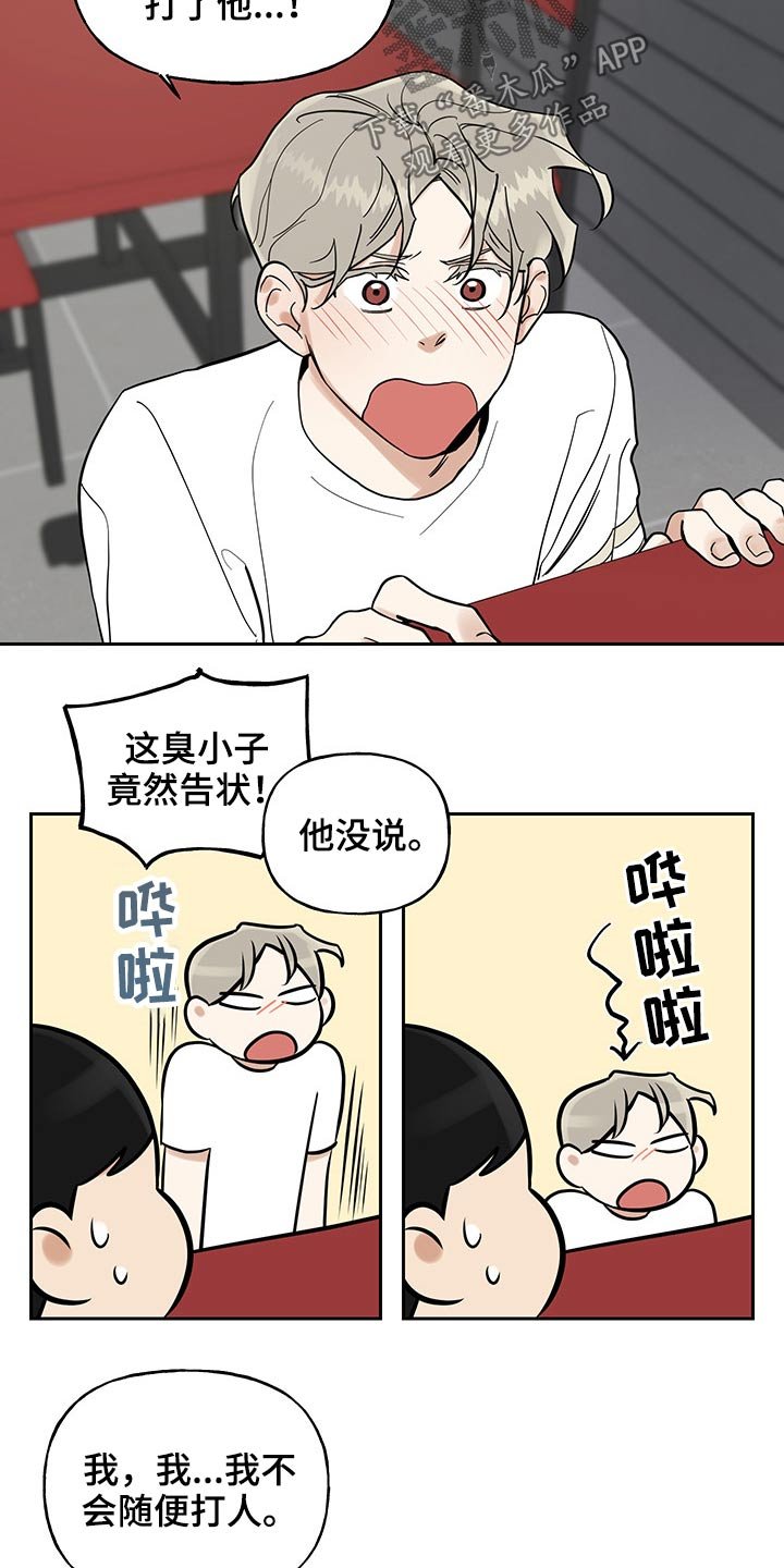第39章：原因