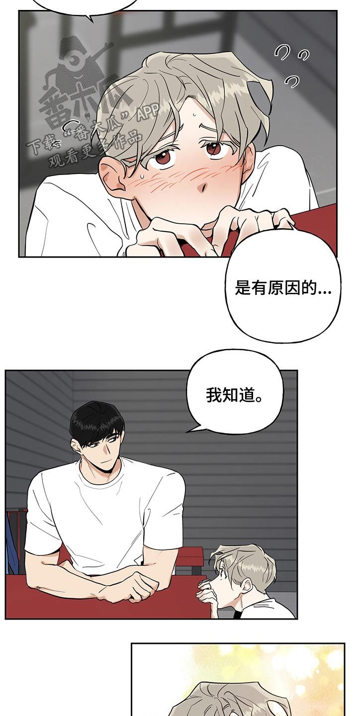 第39章：原因