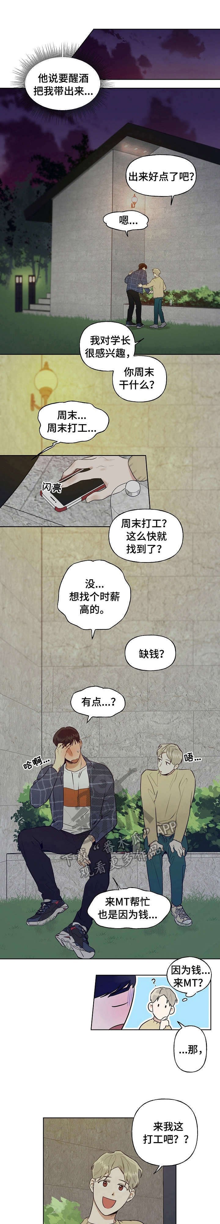 第4章：录音