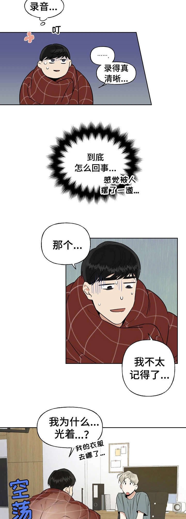 第4章：录音
