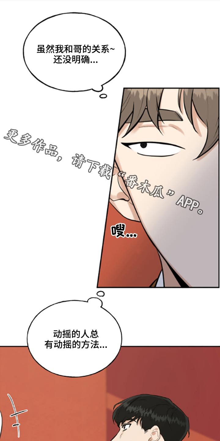 第40章：做梦