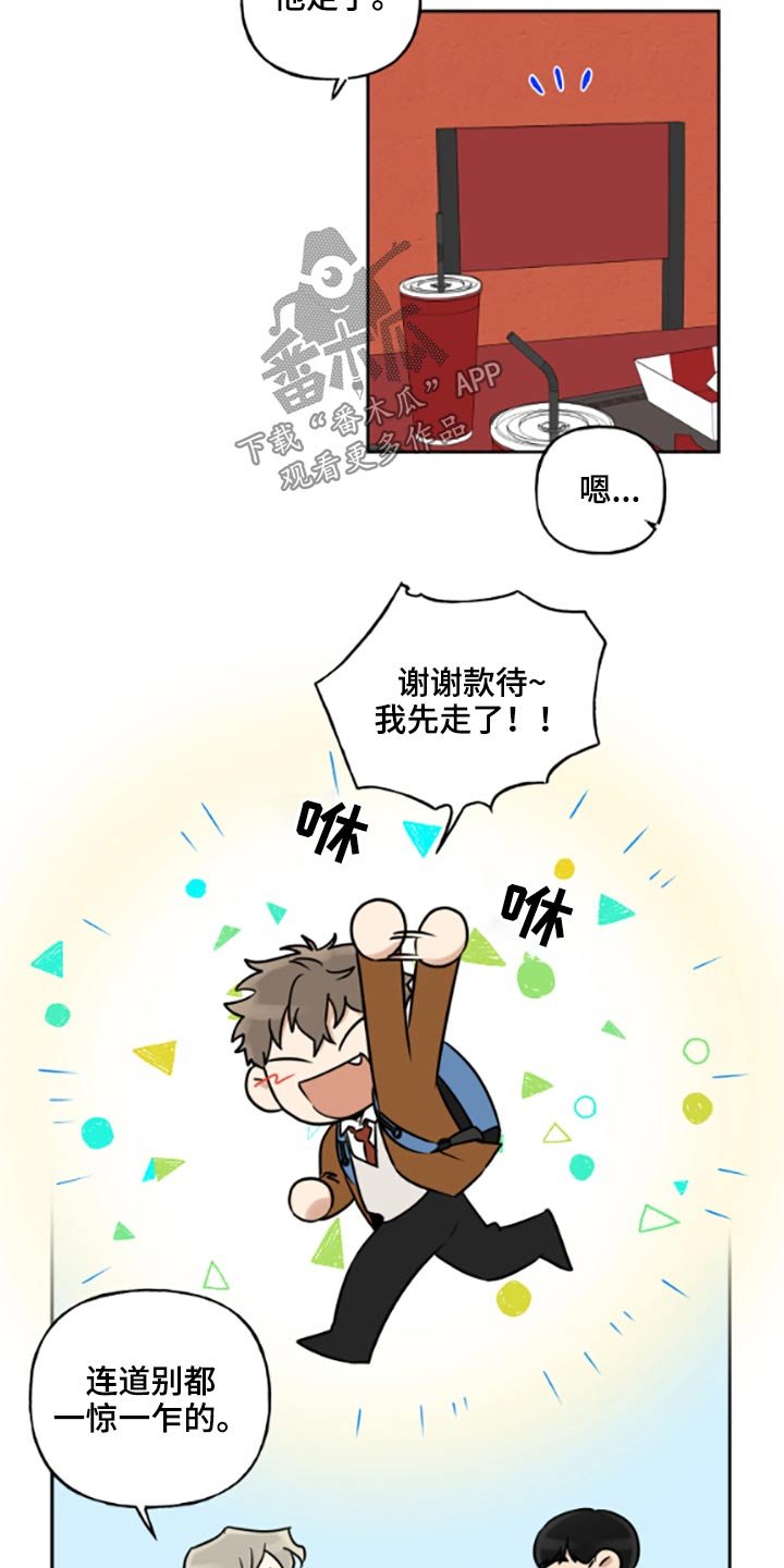 第40章：做梦