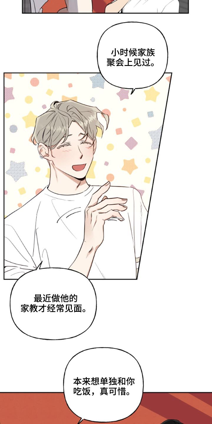 第40章：做梦