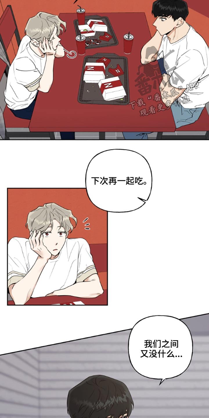 第40章：做梦