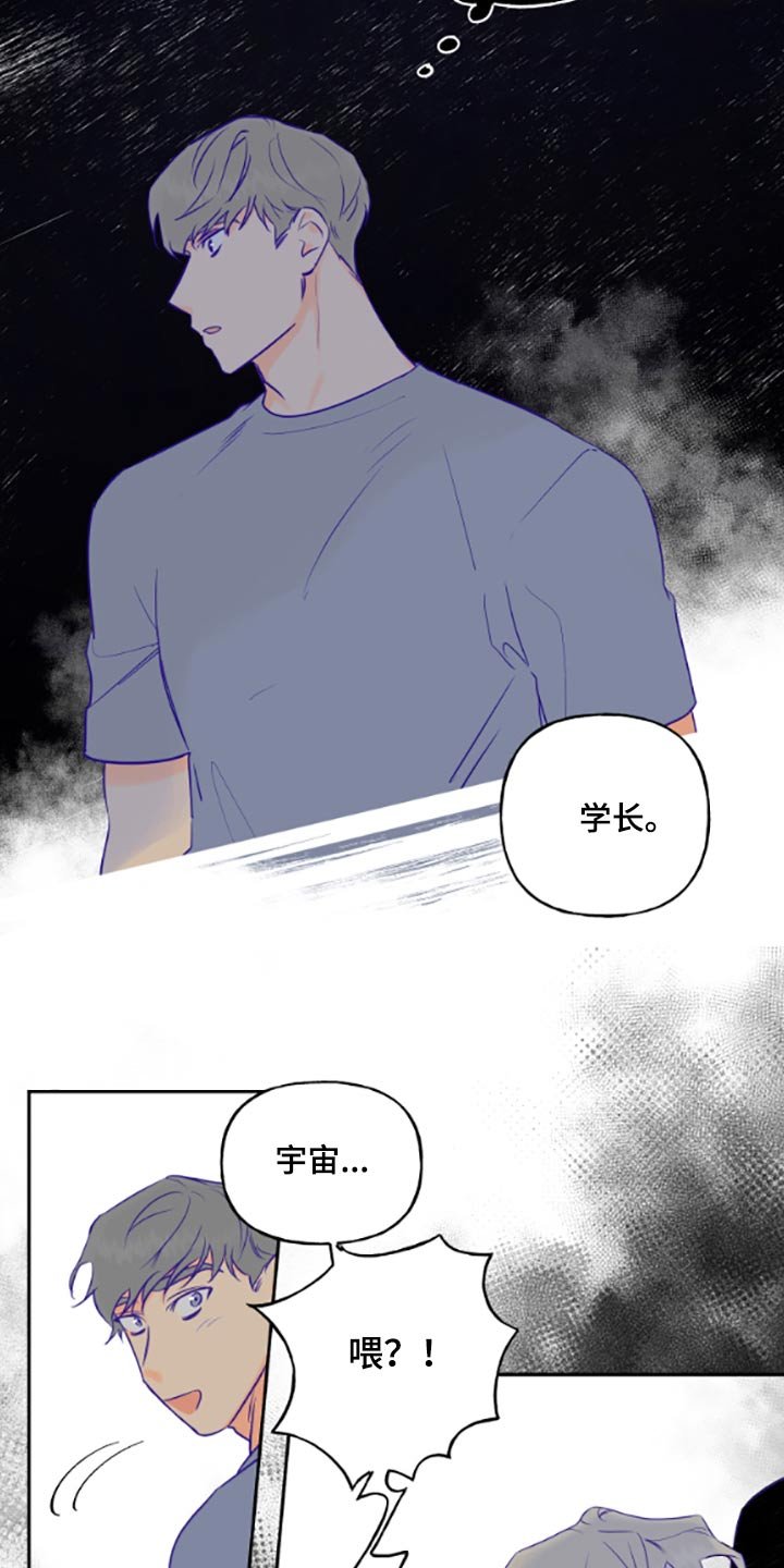 第40章：做梦