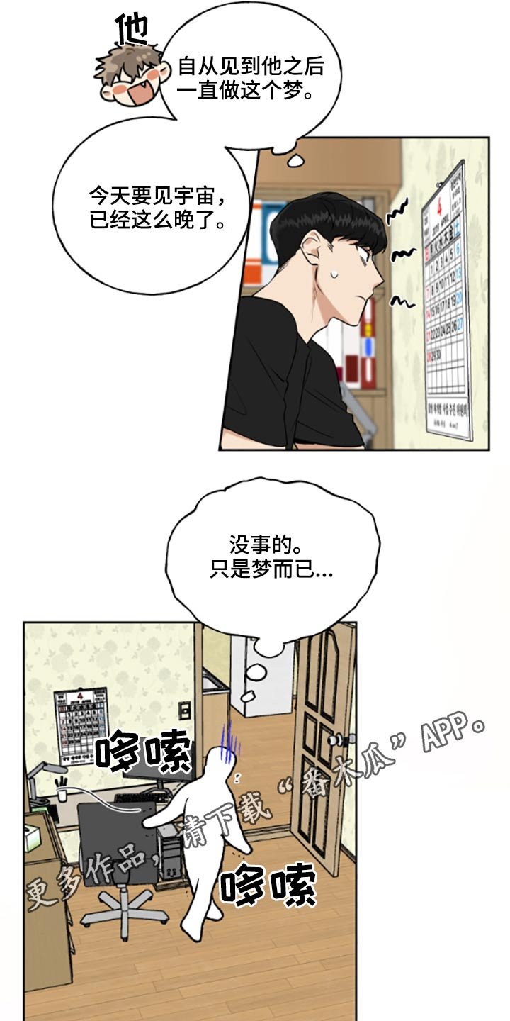 第40章：做梦
