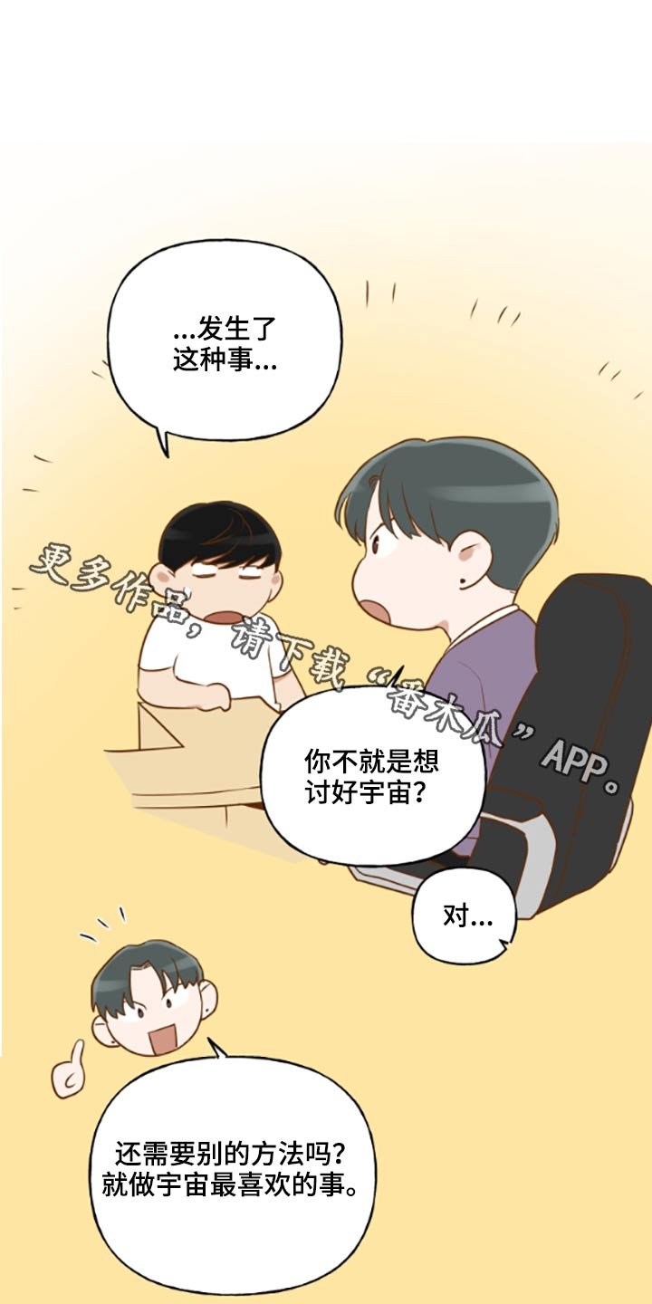 第41章：提早