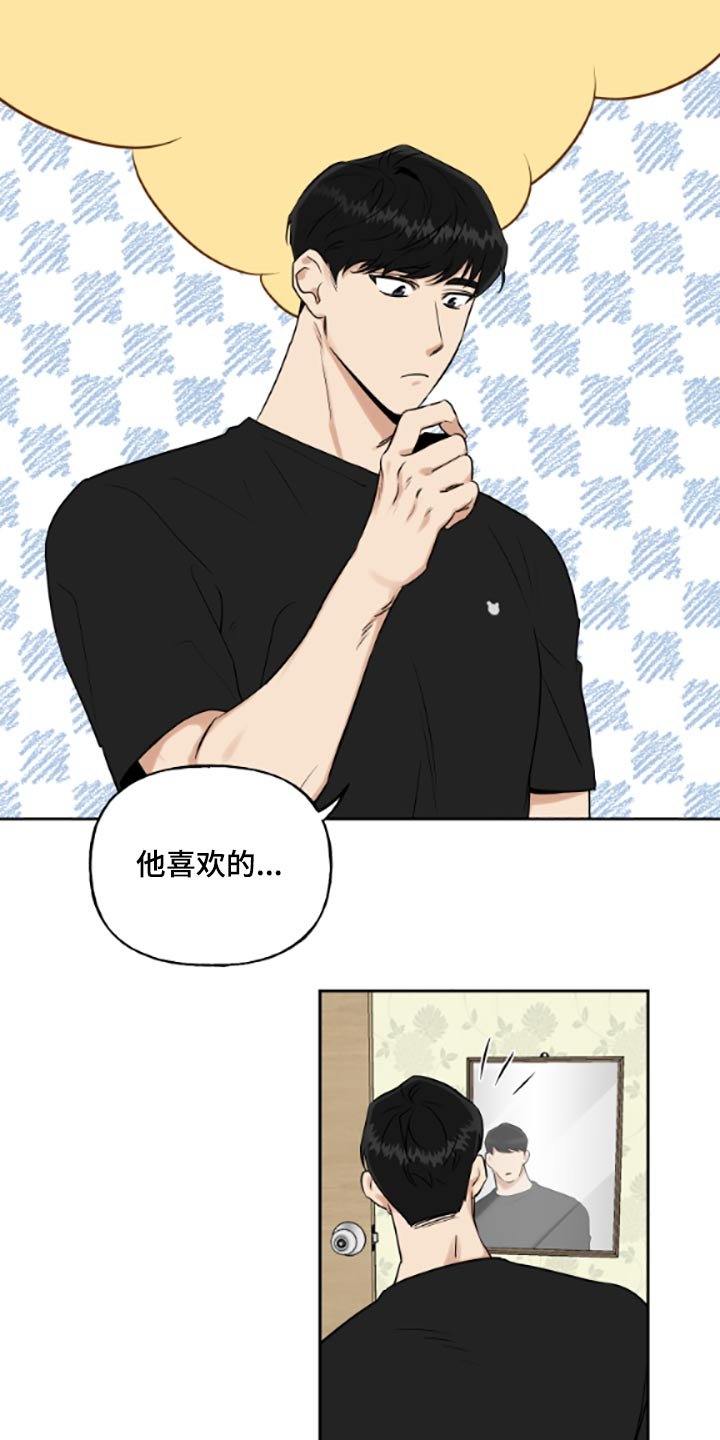 第41章：提早