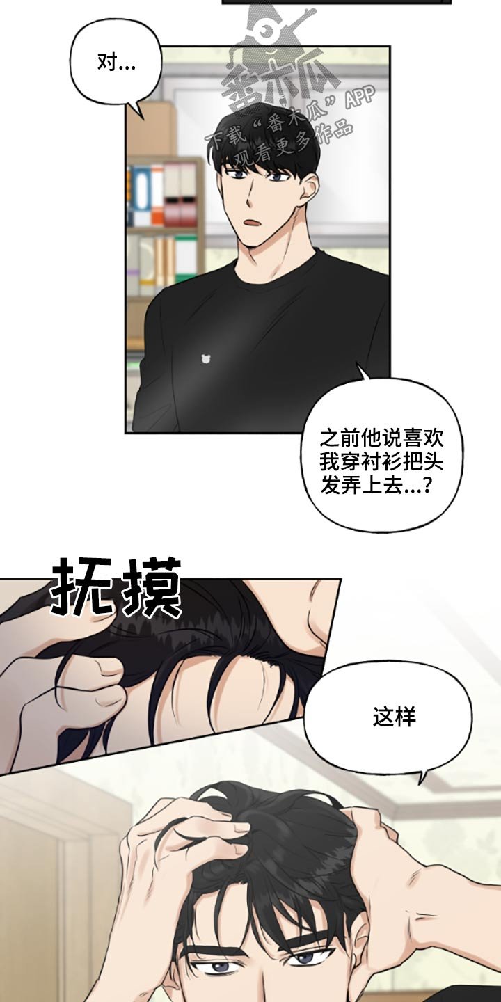 第41章：提早