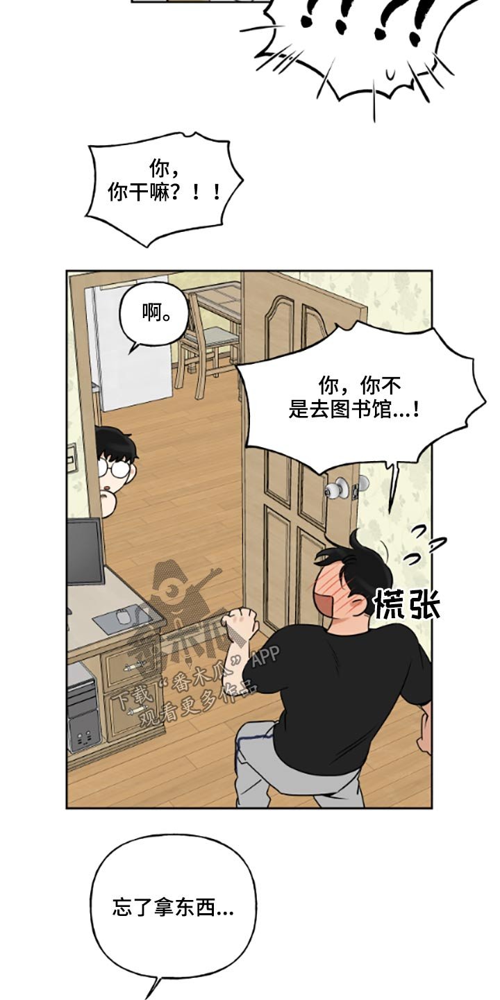 第41章：提早