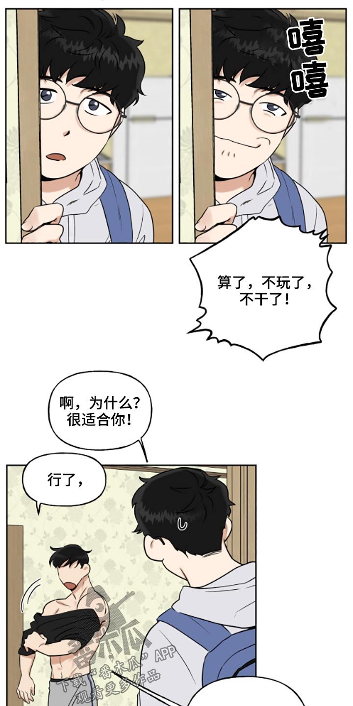 第41章：提早
