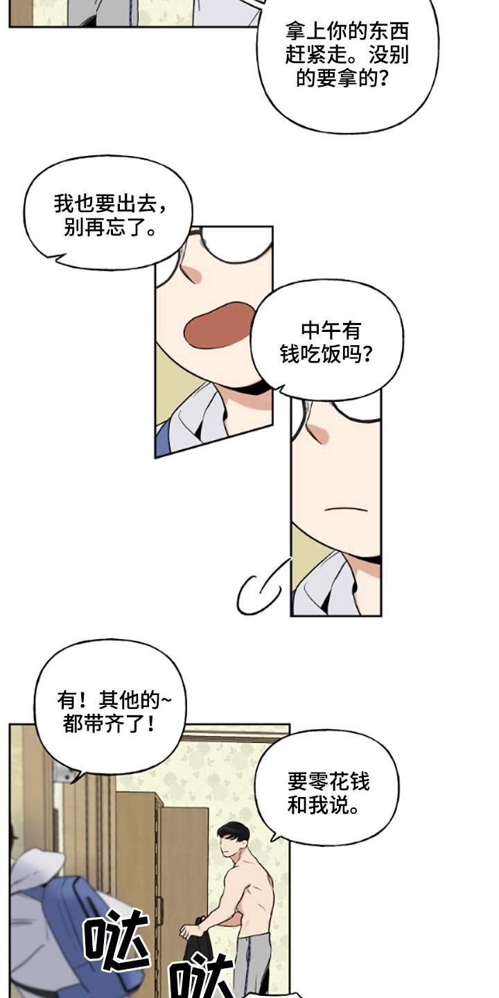 第41章：提早