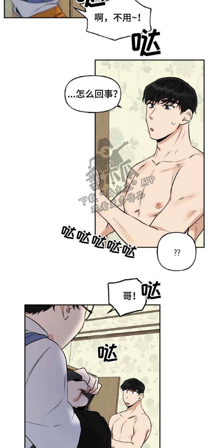 第41章：提早
